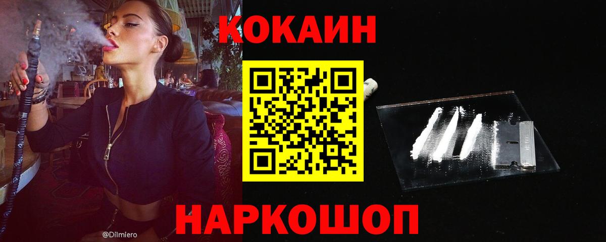 COCAIN 98%  Вход с VPN  Ессентуки  КОКАИН  КОКАИН 98% 