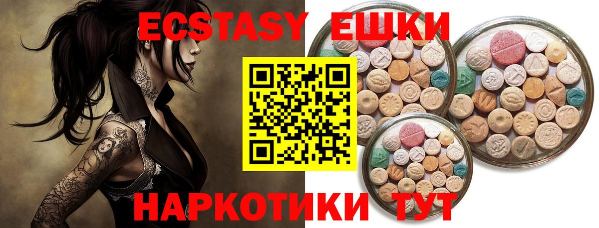 ЭКСТАЗИ 300 mg Ессентуки
