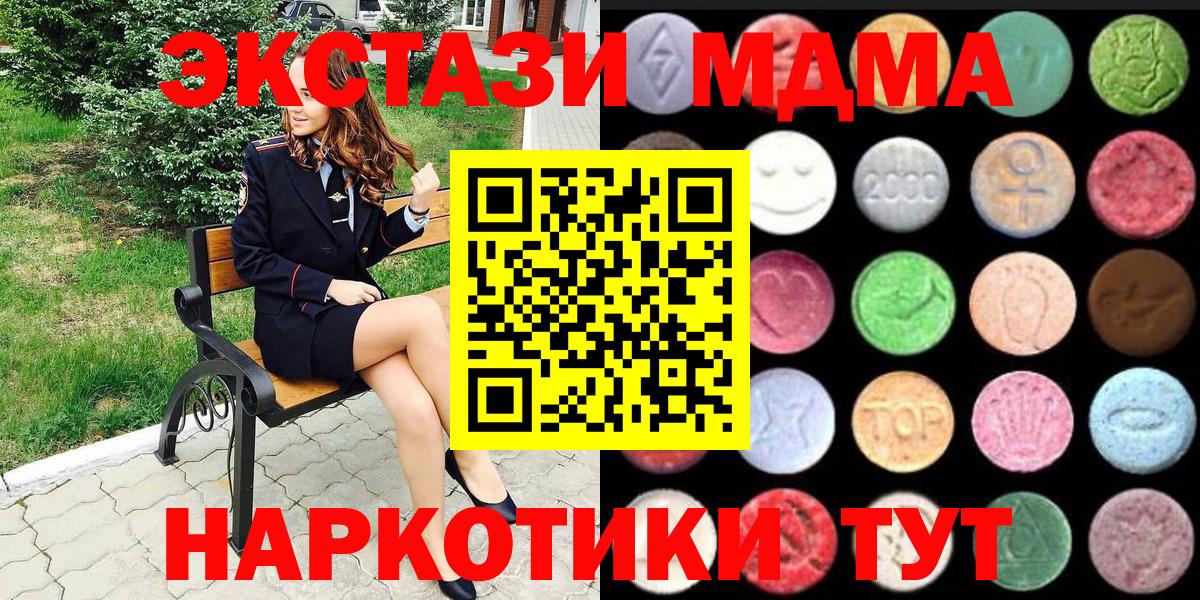 Ессентуки  ЭКСТАЗИ  Вход с VPN  Ecstasy Cube 