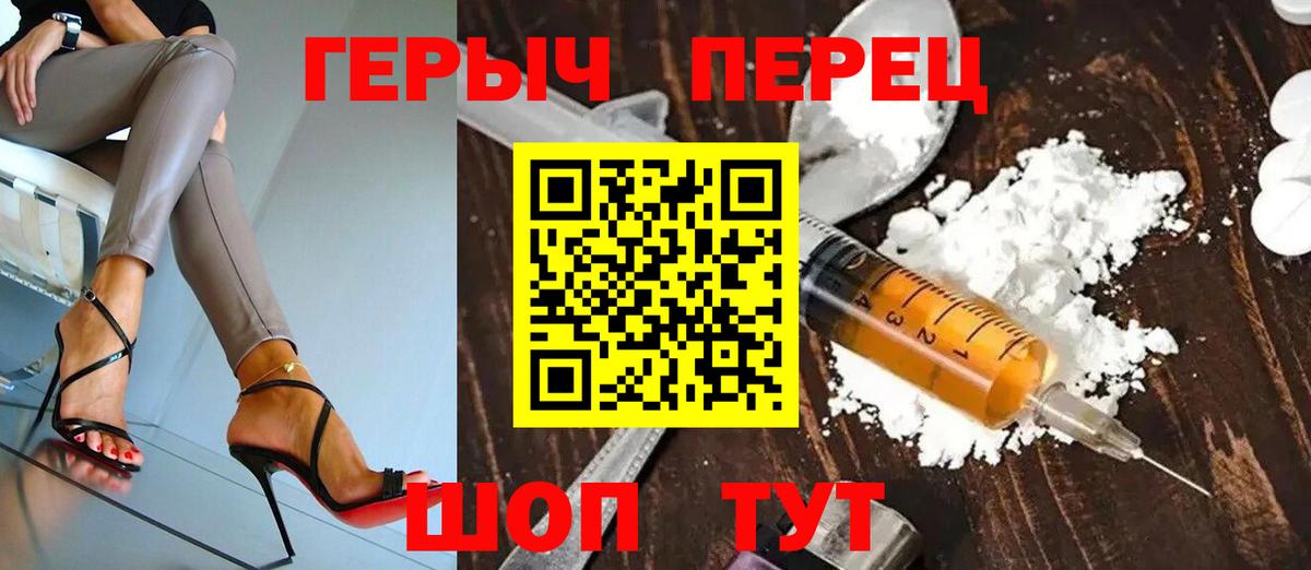 ГЕРОИН белый  Вход с VPN  Ессентуки 