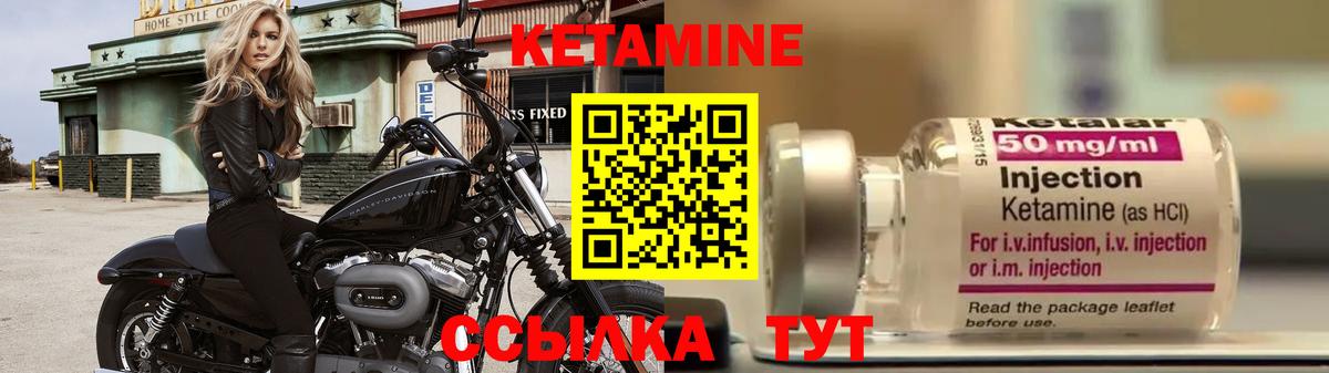 Кетамин ketamine  Вход с VPN  Ессентуки  КЕТАМИН ketamine 