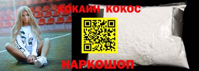 COCAINE Краснодар