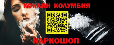 COCAINE Краснодар