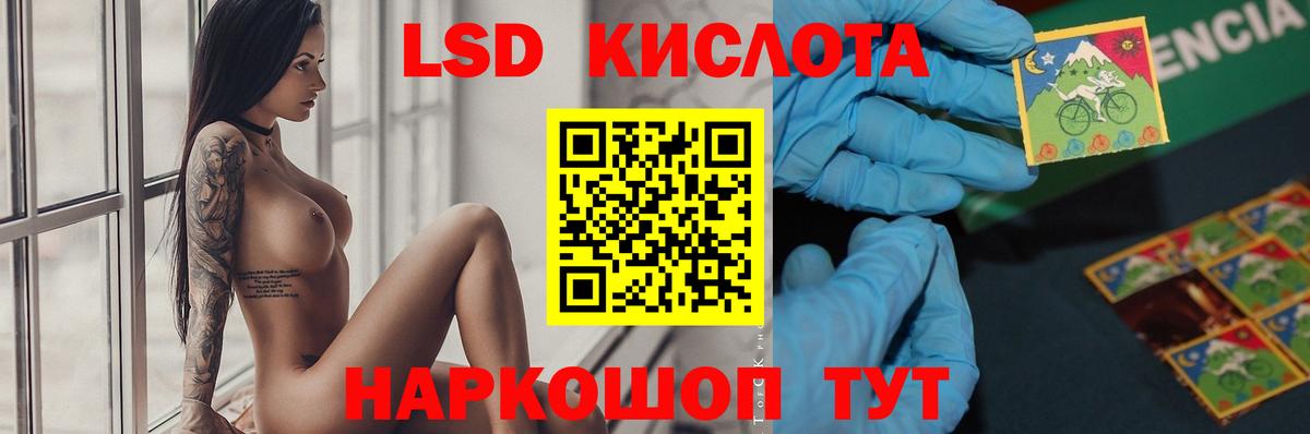 LSD-25 экстази кислота Ессентуки