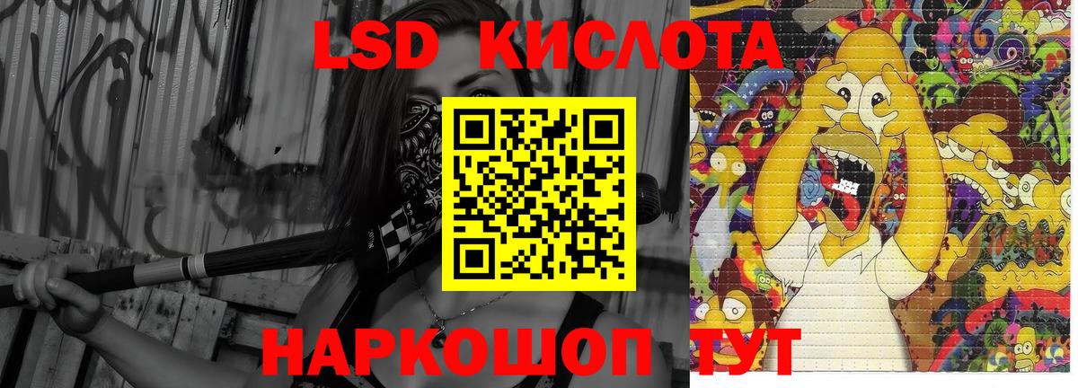 Лсд 25 экстази  ЛСД экстази ecstasy  Вход с VPN  LSD-25 экстази ecstasy  Ессентуки 
