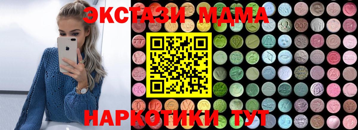 МДМА VHQ Ессентуки