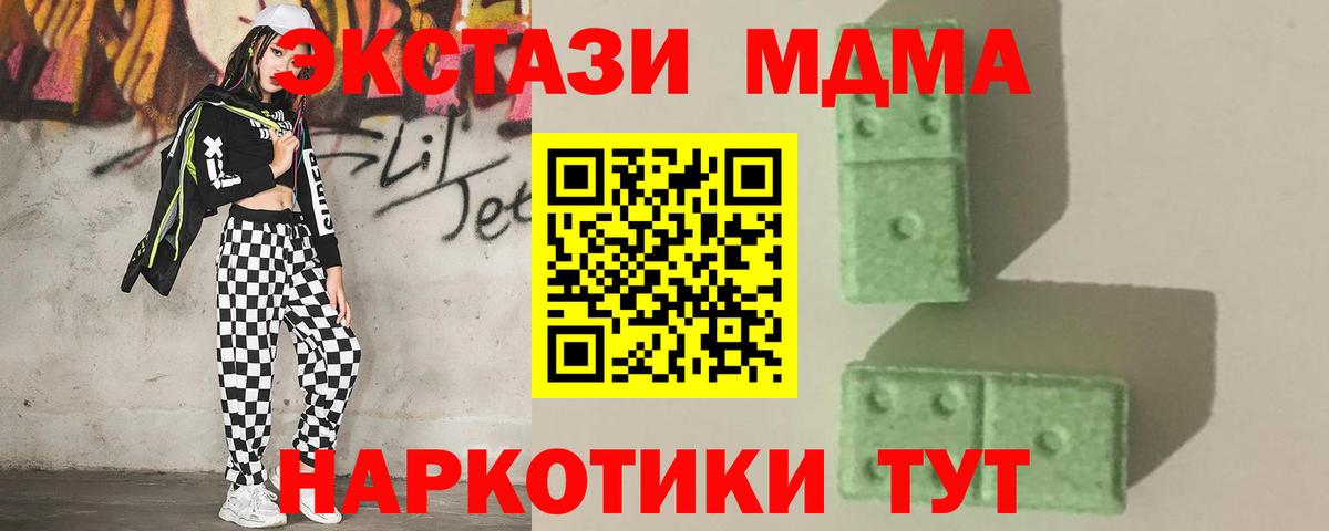 Ессентуки  MDMA молли  Вход с VPN 