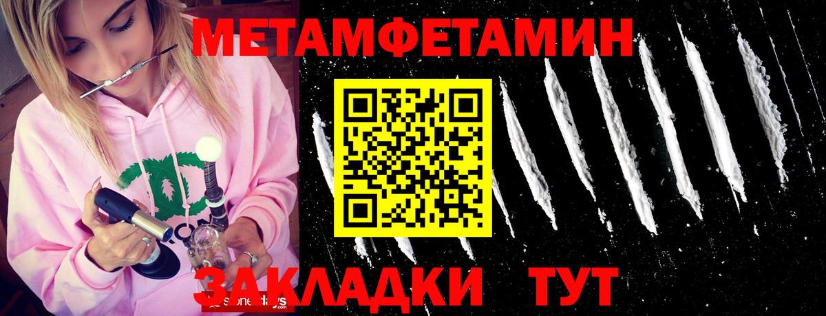 Метамфетамин  Первитин пудра  Вход с VPN  Ессентуки 