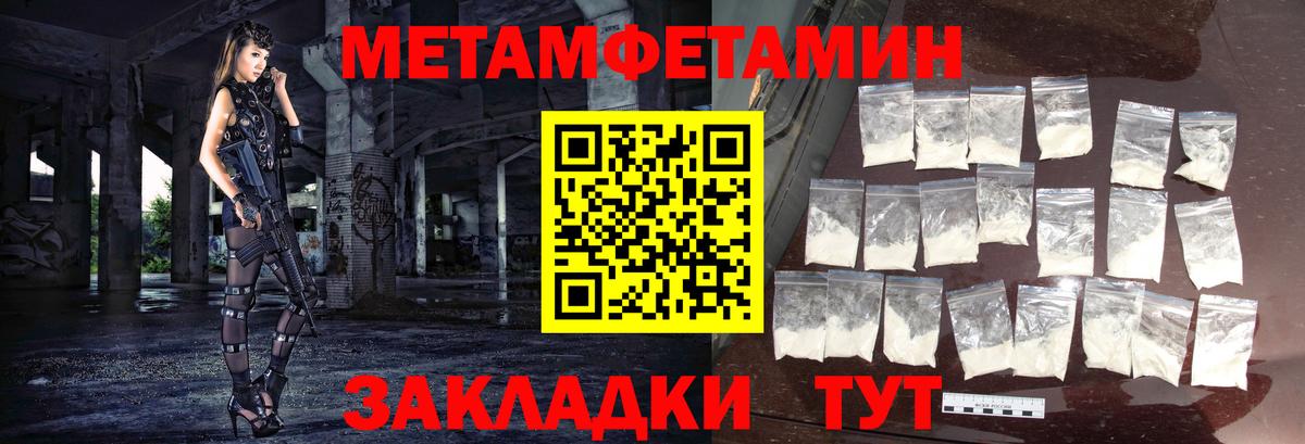 Первитин мет Ессентуки