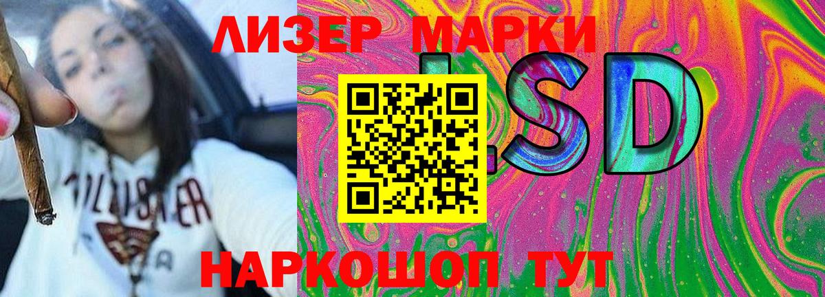 Наркотические марки 1,8мг Ессентуки